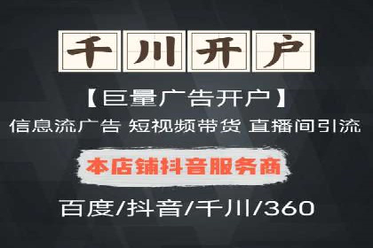 金融行业SEM外包广告的投放策略及效果
